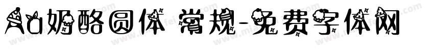 Aa奶酪圆体 常规字体转换
